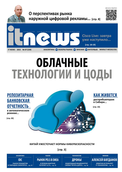IT News №7  Июль/2015