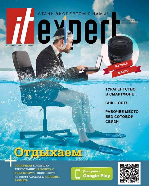 IT Expert №7  Июль-Август/2015
