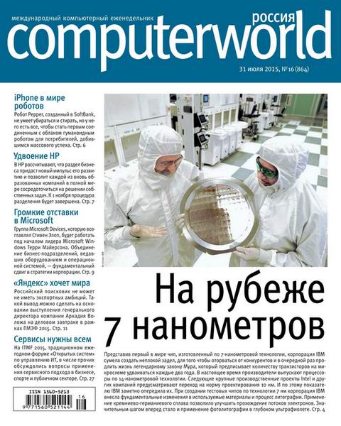 Computerworld №16  Июль/2015 Россия