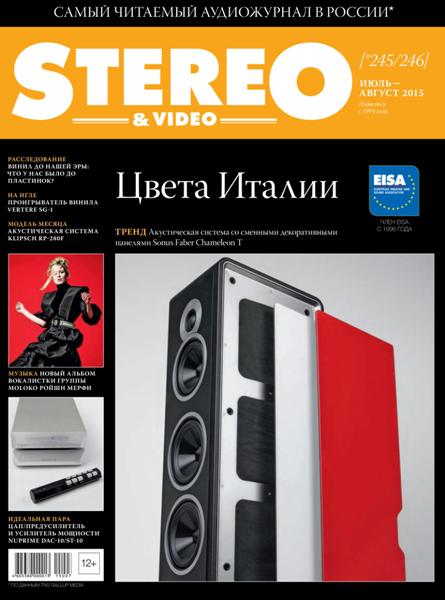 Stereo & Video №7-8  Июль-Август/2015