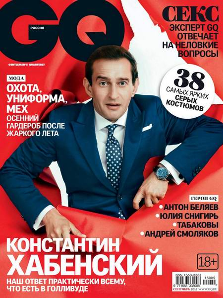 GQ №9   Сентябрь/2015 Россия