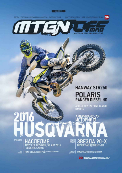 Motogon offroad Magazine №4 / 2015