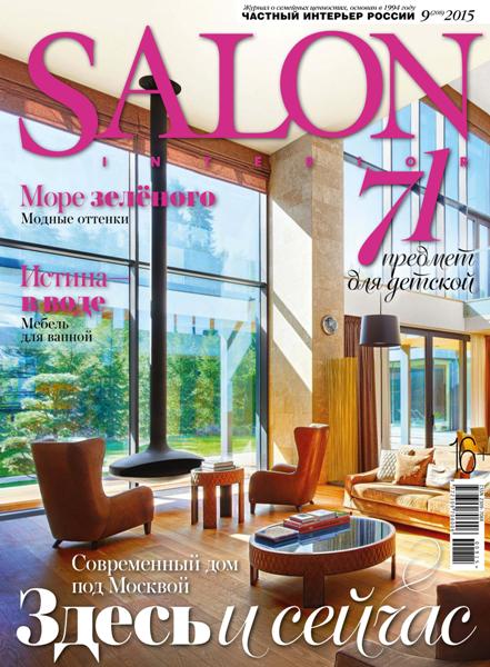 Salon-interior №9 Сентябрь/2015