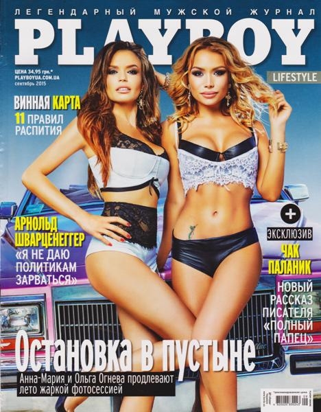 Playboy №9  Сентябрь/2015  Украина