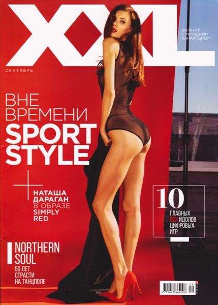 XXL №9  Сентябрь/2015  Украина