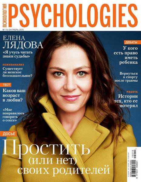 Psychologies №114  Октябрь/2015 Россия