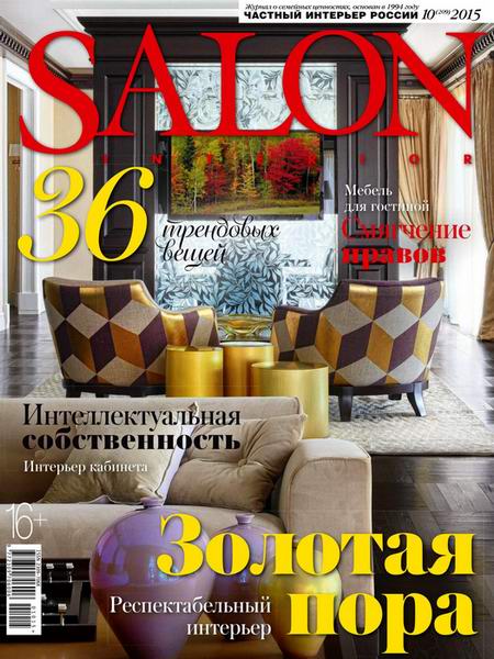 Salon-interior №10  Октябрь/2015