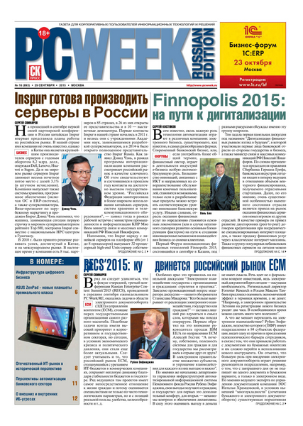 PC Week №16  Сентябрь/2015 Россия