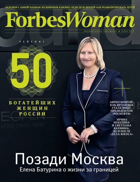 Forbes Woman  Осень/2015