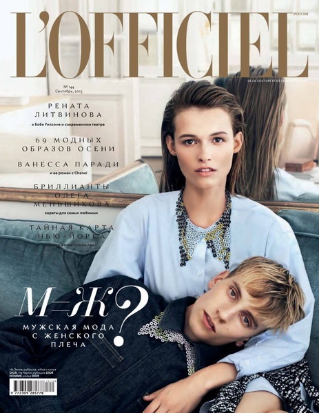 L'Officiel №9  Сентябрь/2015