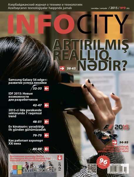 InfoCity №9  Сентябрь/2015