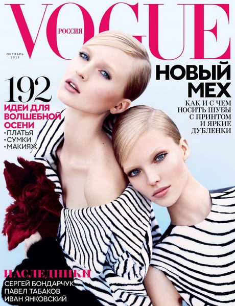 Vogue №10  Октябрь/2015  Россия