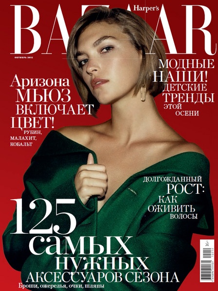 Harpers Bazaar №10  Октябрь/2015