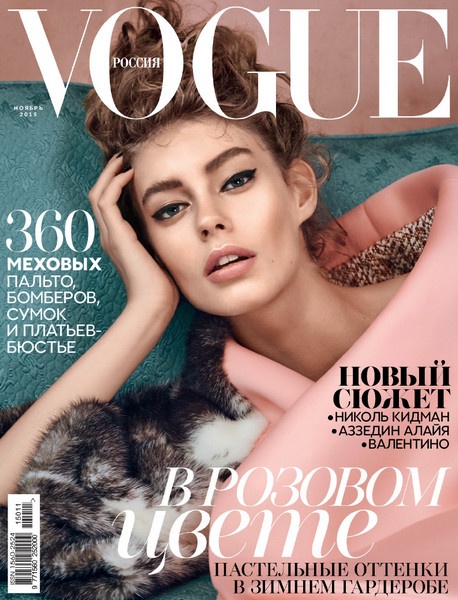 Vogue №11  Ноябрь/2015  Россия