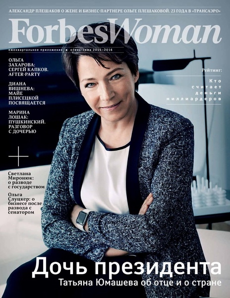 Forbes Woman   Зима/2015-2016