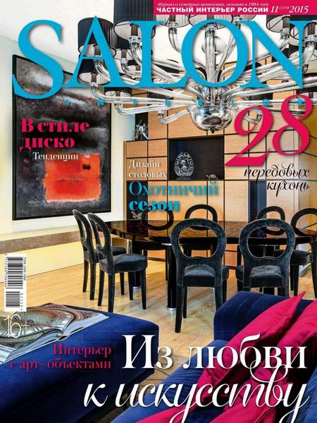Salon-interior №11  Ноябрь/2015