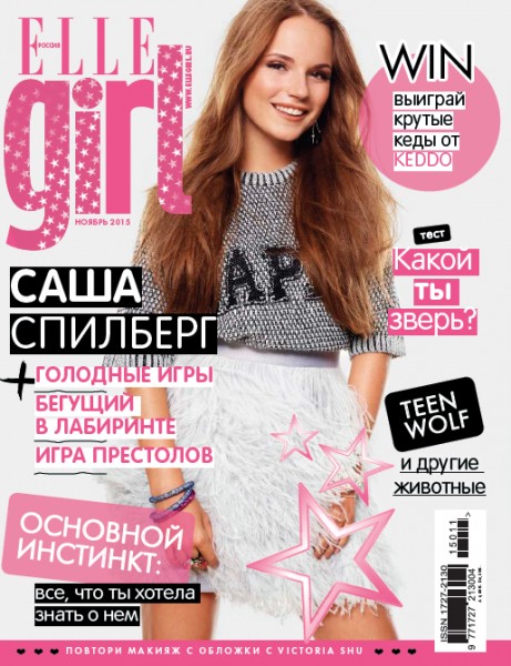 Elle Girl №11  Ноябрь/2015 Россия
