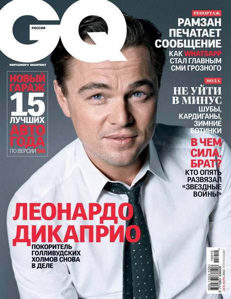 GQ №12  Декабрь/2015 Россия