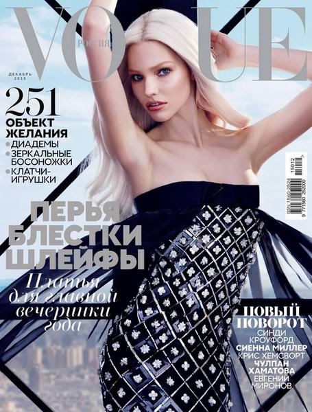 Vogue №12  Декабрь/2015 Россия