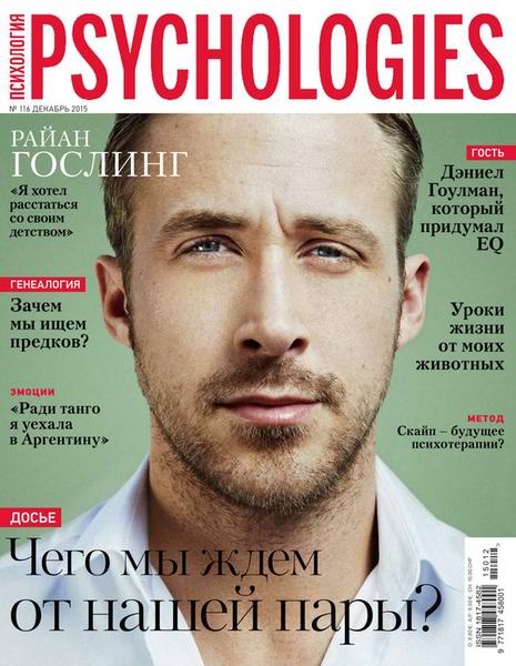 Psychologies №116  Декабрь/2015 Россия