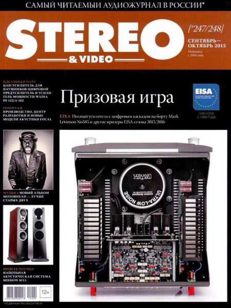 Stereo & Video №9-10 Сентябрь-Октябрь/2015
