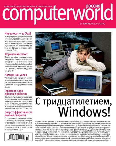Computerworld №23 Ноябрь/2015 Россия