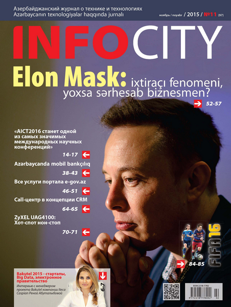 InfoCity №11   Ноябрь/2015