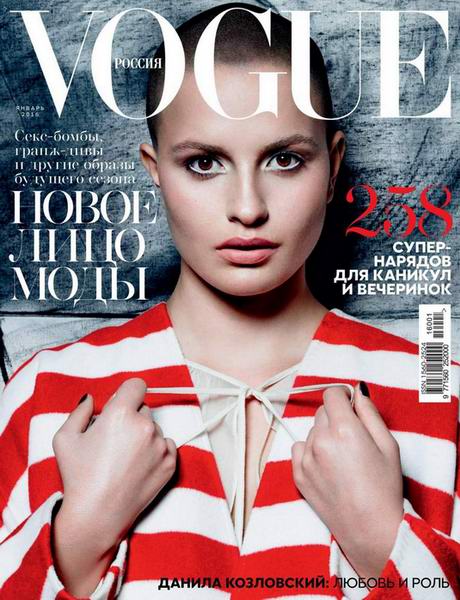 Vogue №1  Январь/2016 Россия