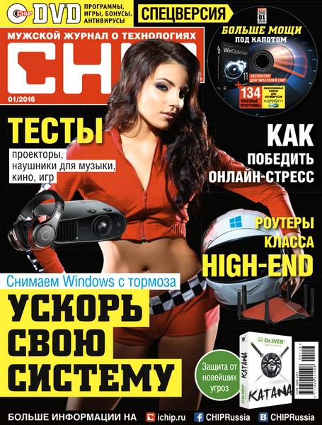 Chip №1  Январь/2016 Россия