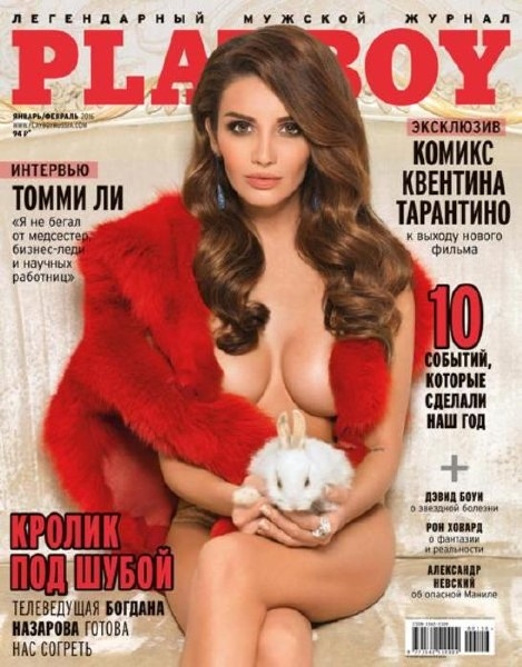 Playboy №1-2  Январь-Февраль/2016
