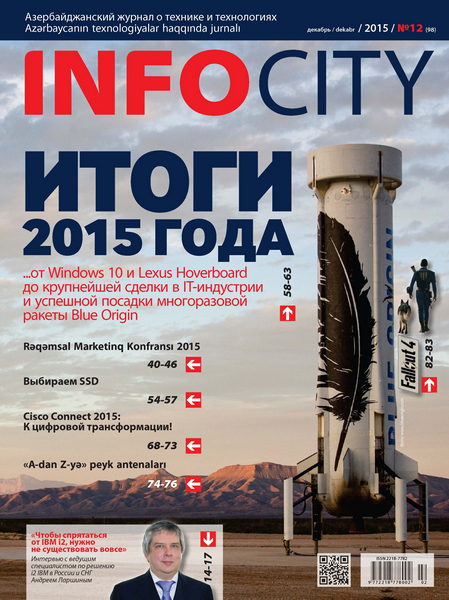 InfoCity №12  Декабрь/2015