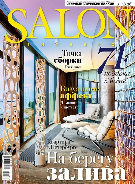 Salon-interior №3  Март/2016