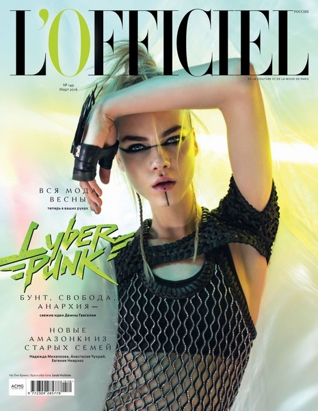 L'Officiel №3  Март/2016