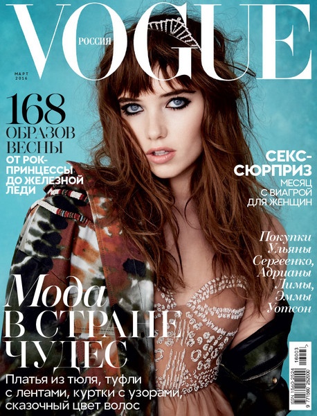 Vogue №3  Март/2016