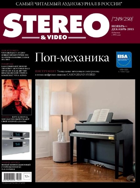 Stereo & Video №11-12  Ноябрь-Декабрь/2015