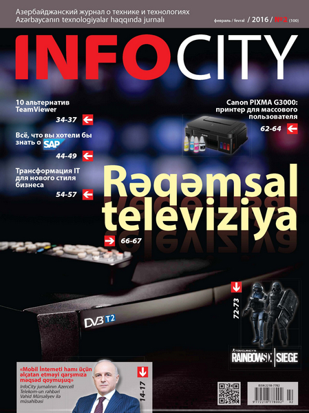 InfoCity №2  Февраль/2016