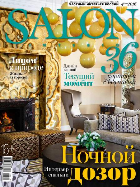 Salon-interior №4 Апрель/2016
