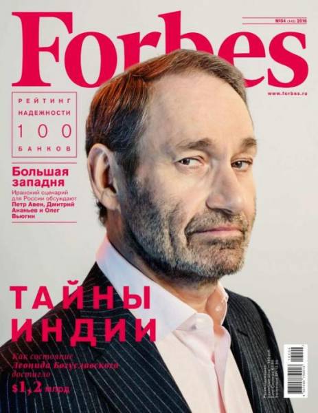 Forbes №4  Апрель/2016 Россия