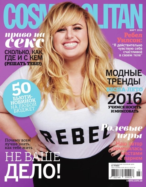 Cosmopolitan №3  Март/2016 Украина