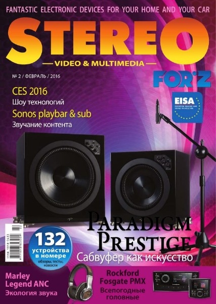 Stereo Video & Multimedia №2  Февраль/2016