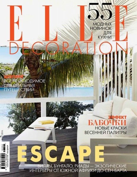 Elle Decoration №5  Май/2016