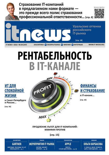 IT News №4  Апрель/2016