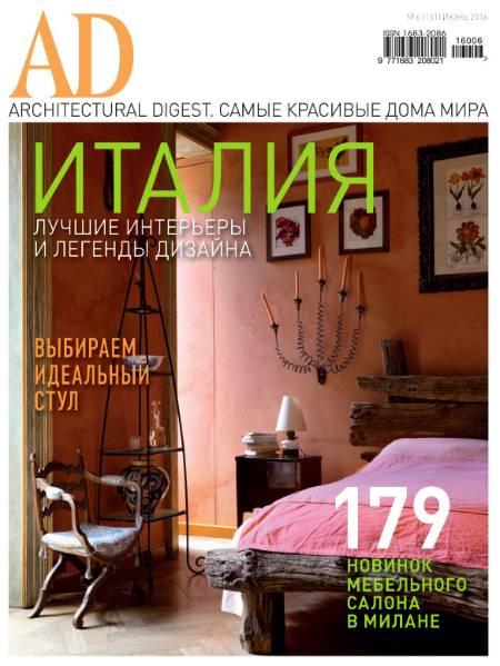 AD / Architectural Digest №6  Июнь/2016 Россия