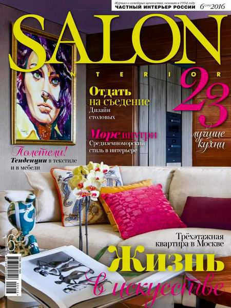 Salon-interior №6  Июнь/2016