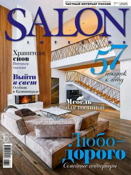 Salon-interior №7 Июль/2016