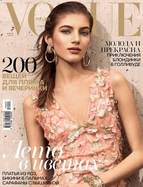 Vogue №7  Июль/2016 Россия