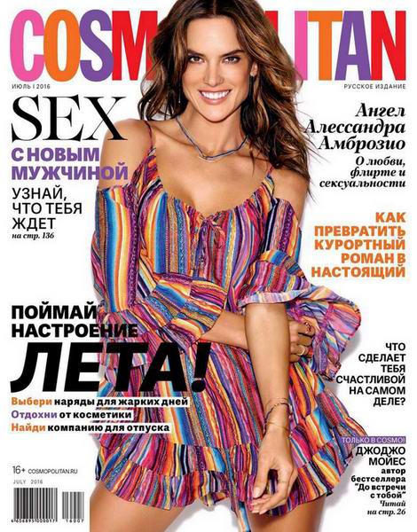 Cosmopolitan №7  Июль/2016 Россия