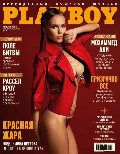Playboy №7-8  Июль-Август/2016