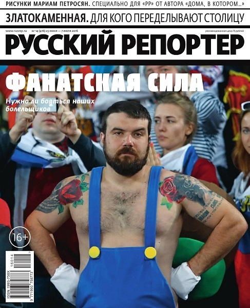 Русский репортер №14  Июнь/2016