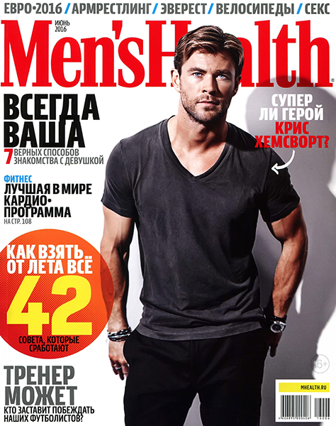 Men's Health №6  Июнь/2016 Россия